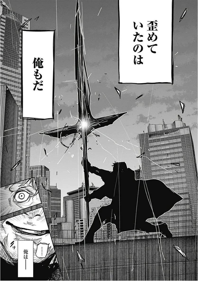 東京喰種：re 第16話 - Page 136