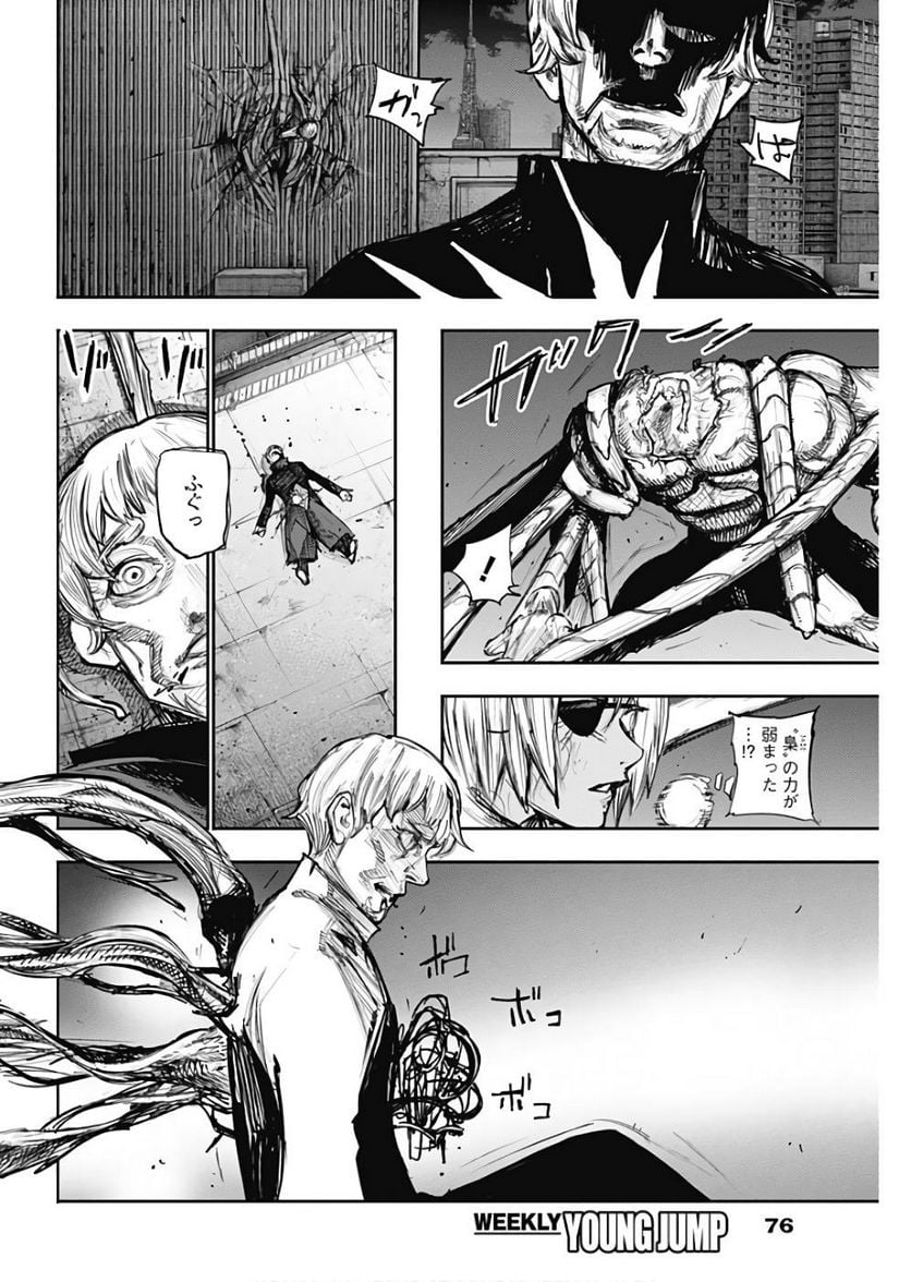 東京喰種：re 第169話 - Page 8