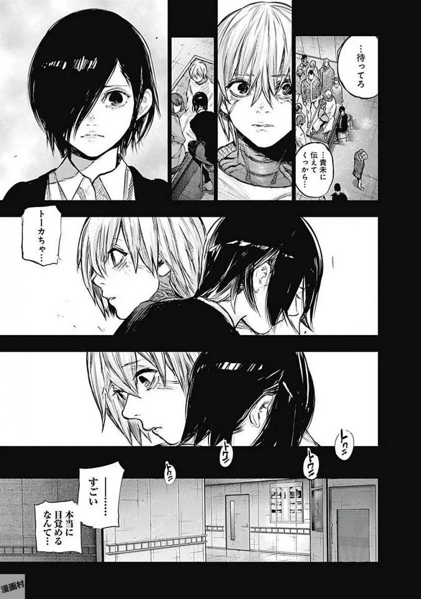 東京喰種：re 第15話 - Page 166