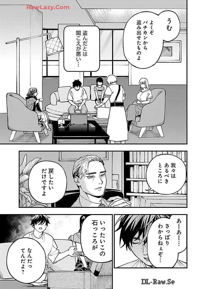 異世界帰りのアラフォーリーマン、17歳の頃に戻って無双する - 第26話 - Page 20