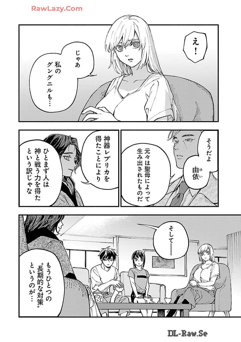 異世界帰りのアラフォーリーマン、17歳の頃に戻って無双する - 第26話 - Page 27