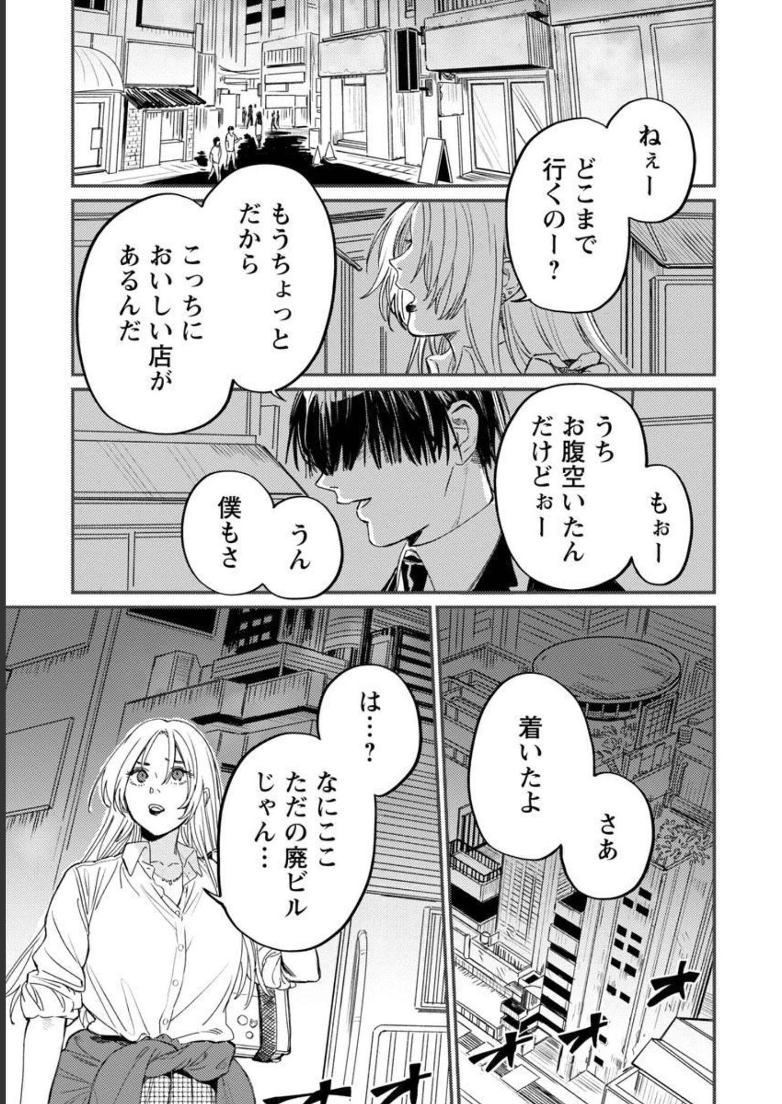 異世界帰りのアラフォーリーマン、17歳の頃に戻って無双する - 第6話 - Page 8