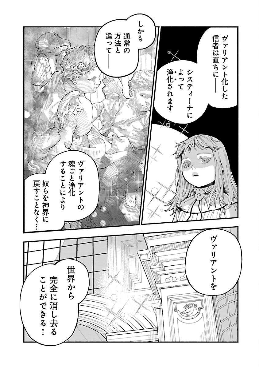 異世界帰りのアラフォーリーマン、17歳の頃に戻って無双する - 第28話 - Page 11