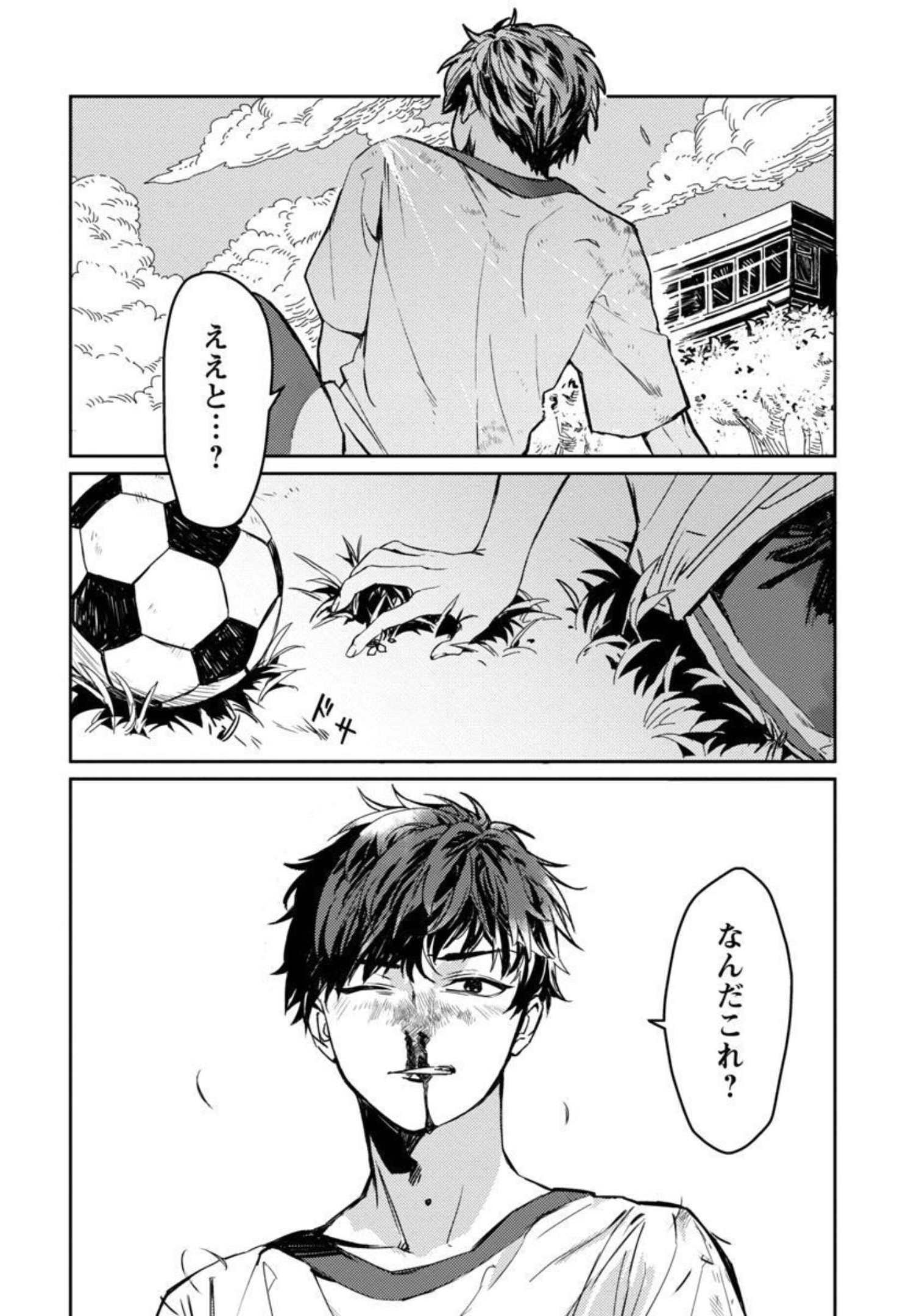 異世界帰りのアラフォーリーマン、17歳の頃に戻って無双する - 第1話 - Page 17