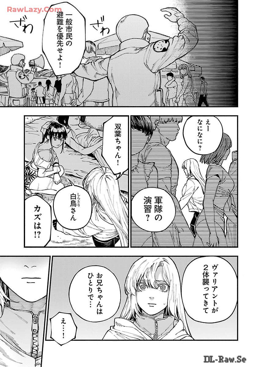 異世界帰りのアラフォーリーマン、17歳の頃に戻って無双する - 第24話 - Page 25