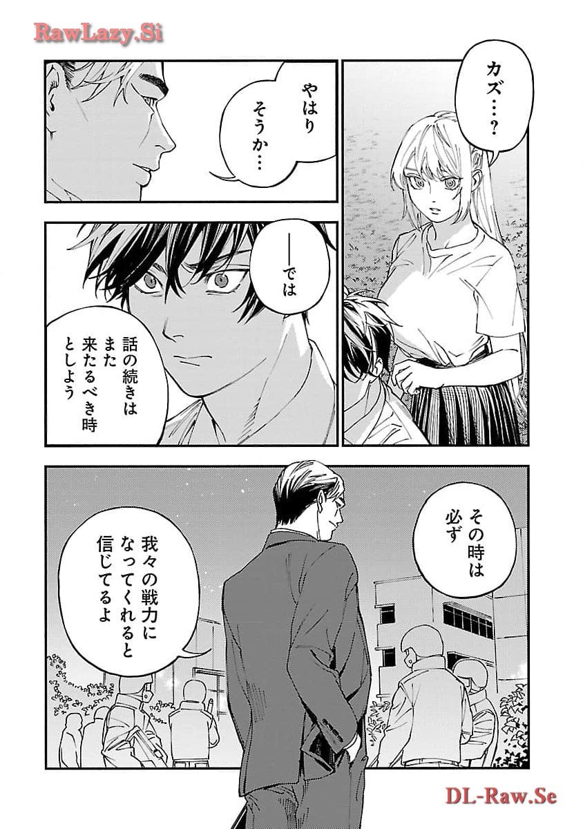 異世界帰りのアラフォーリーマン、17歳の頃に戻って無双する - 第22話 - Page 28