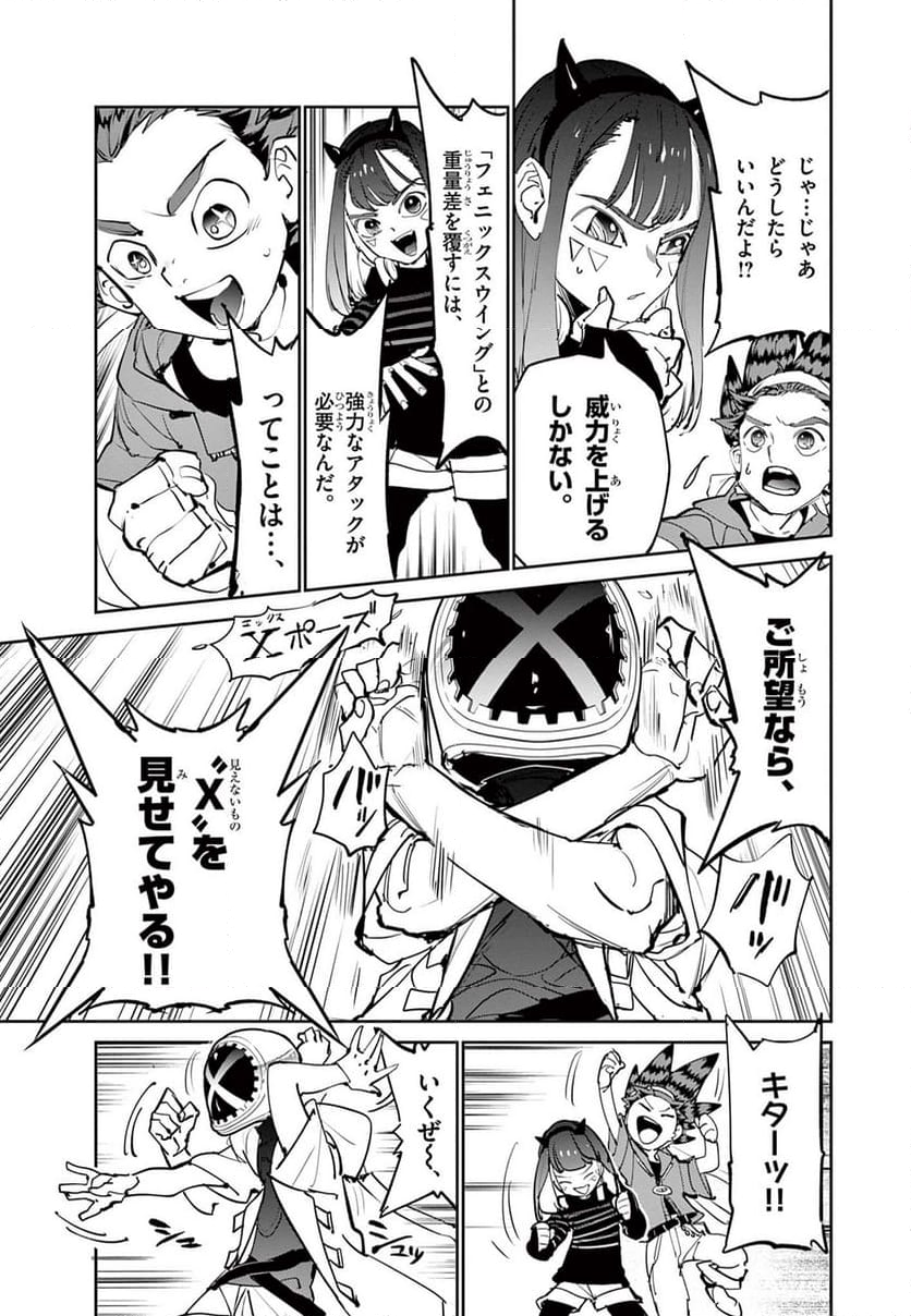 BEYBLADE X 第7.2話 - Page 16