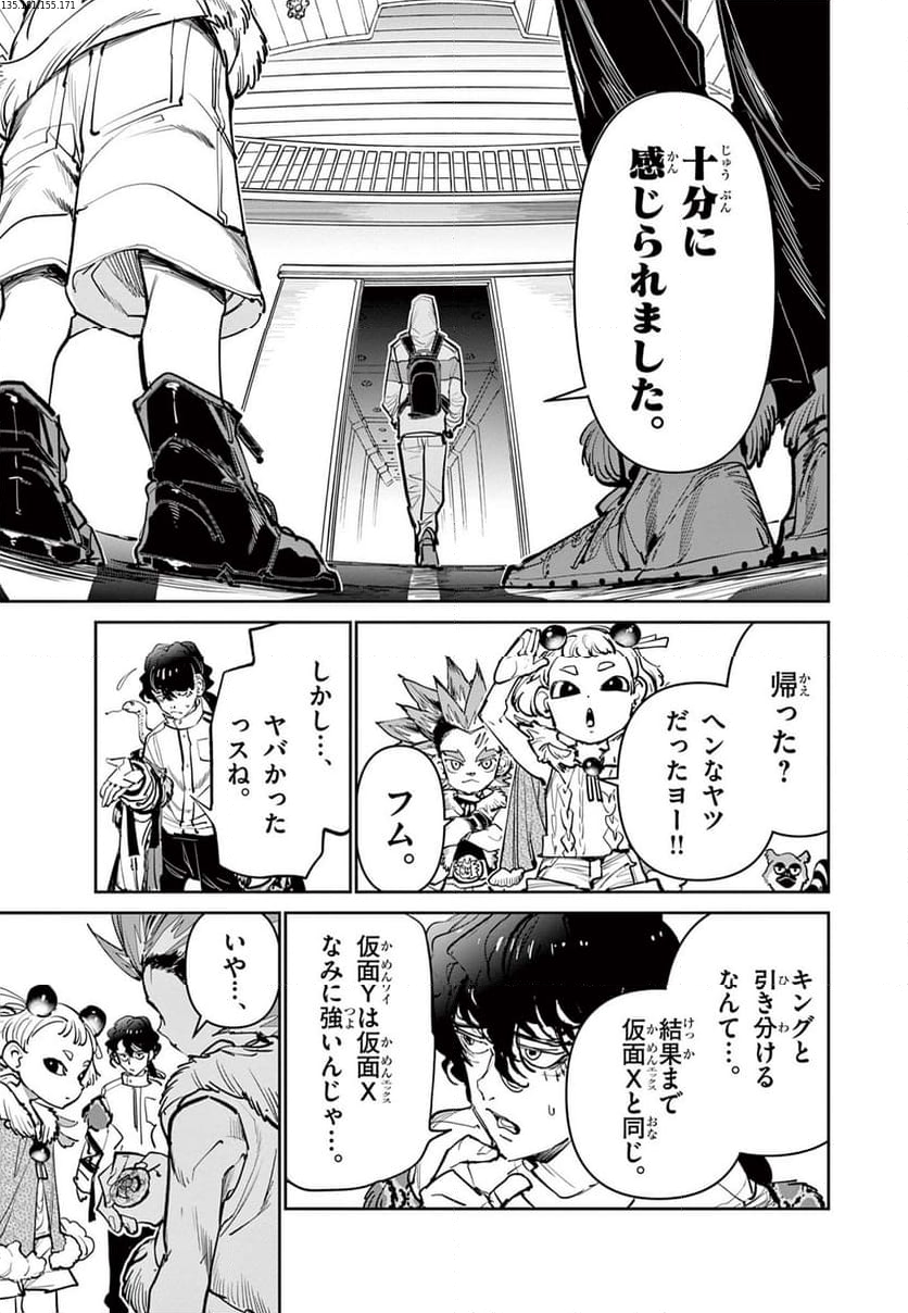 BEYBLADE X 第12.2話 - Page 2