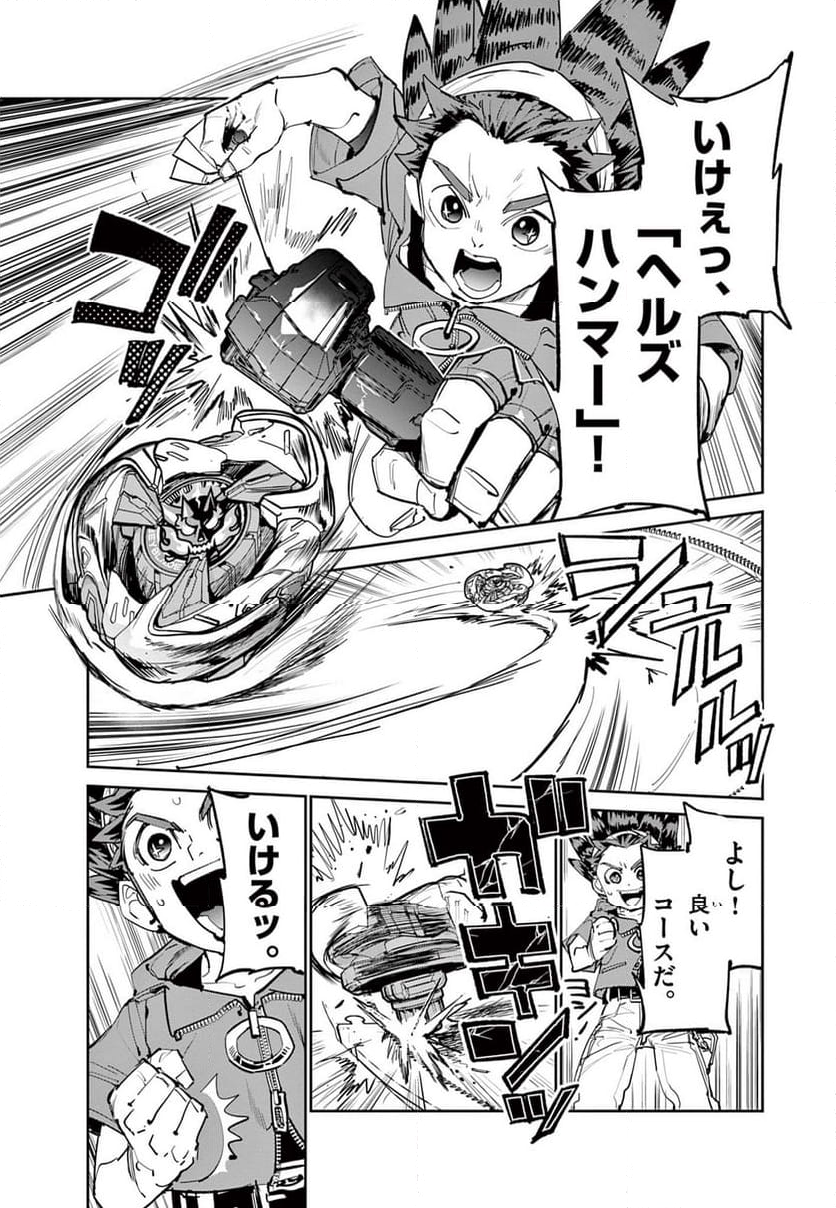 BEYBLADE X 第12.1話 - Page 3