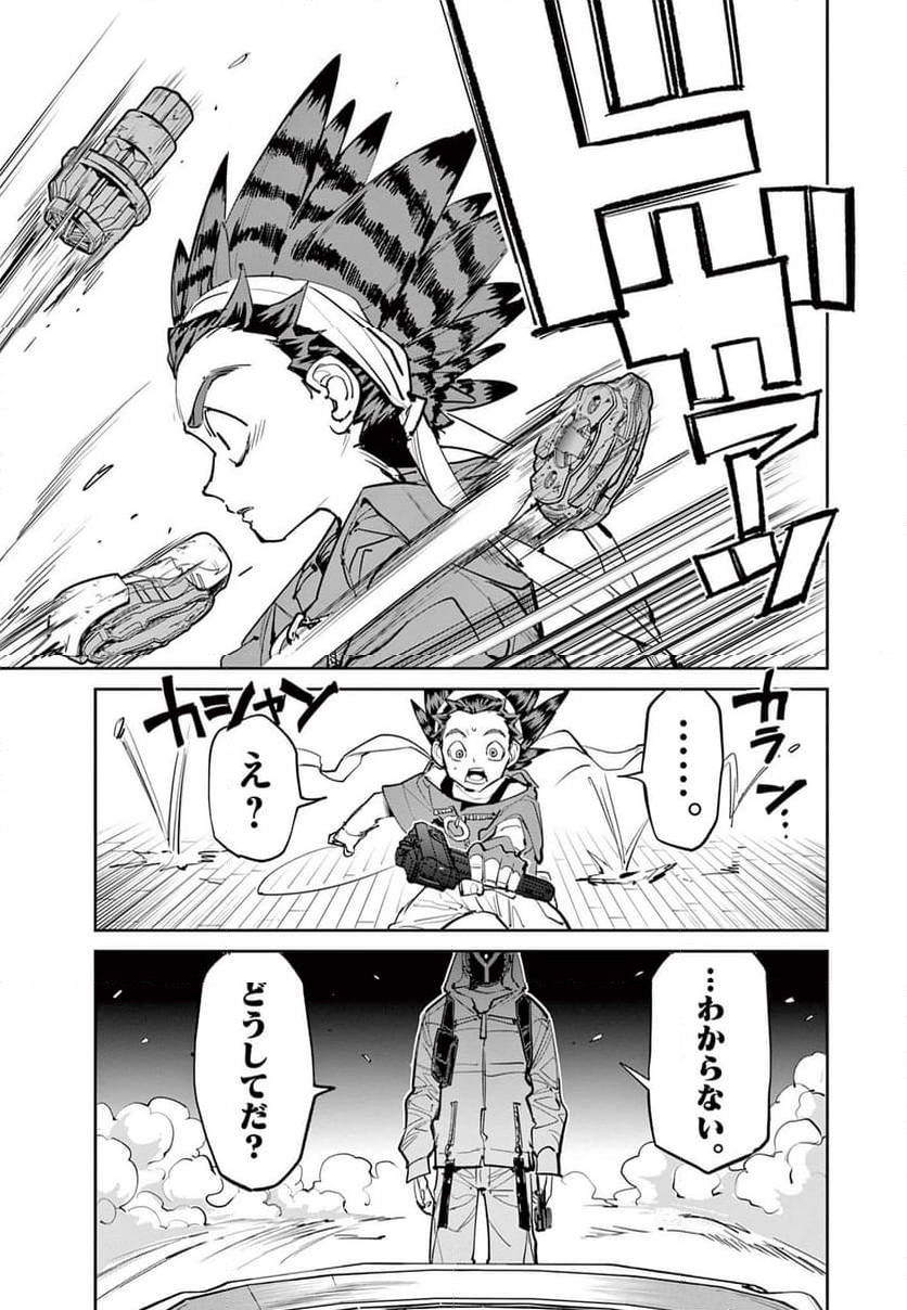 BEYBLADE X 第12.1話 - Page 7