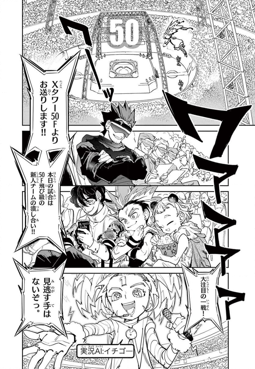 BEYBLADE X 第7.1話 - Page 19