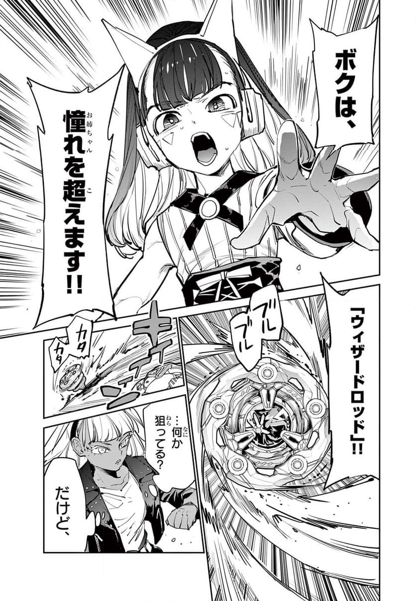 BEYBLADE X 第13.2話 - Page 15