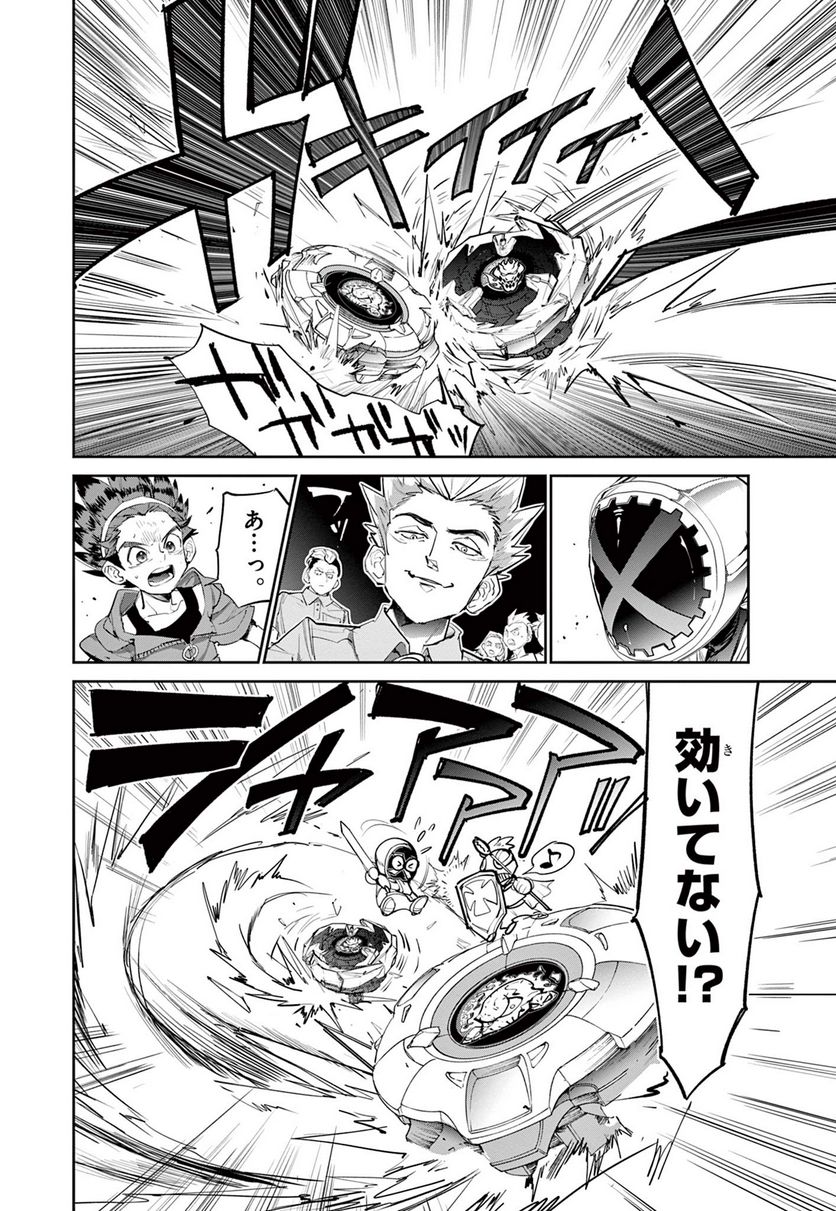 BEYBLADE X 第1話 - Page 41