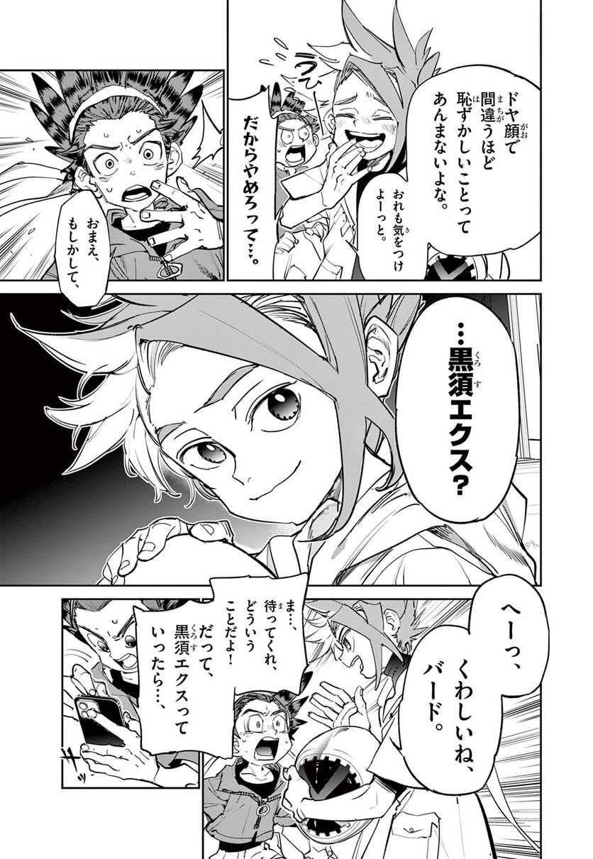 BEYBLADE X 第1話 - Page 62