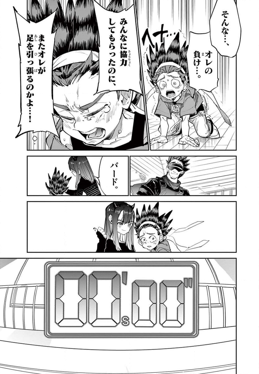 BEYBLADE X 第6.2話 - Page 14