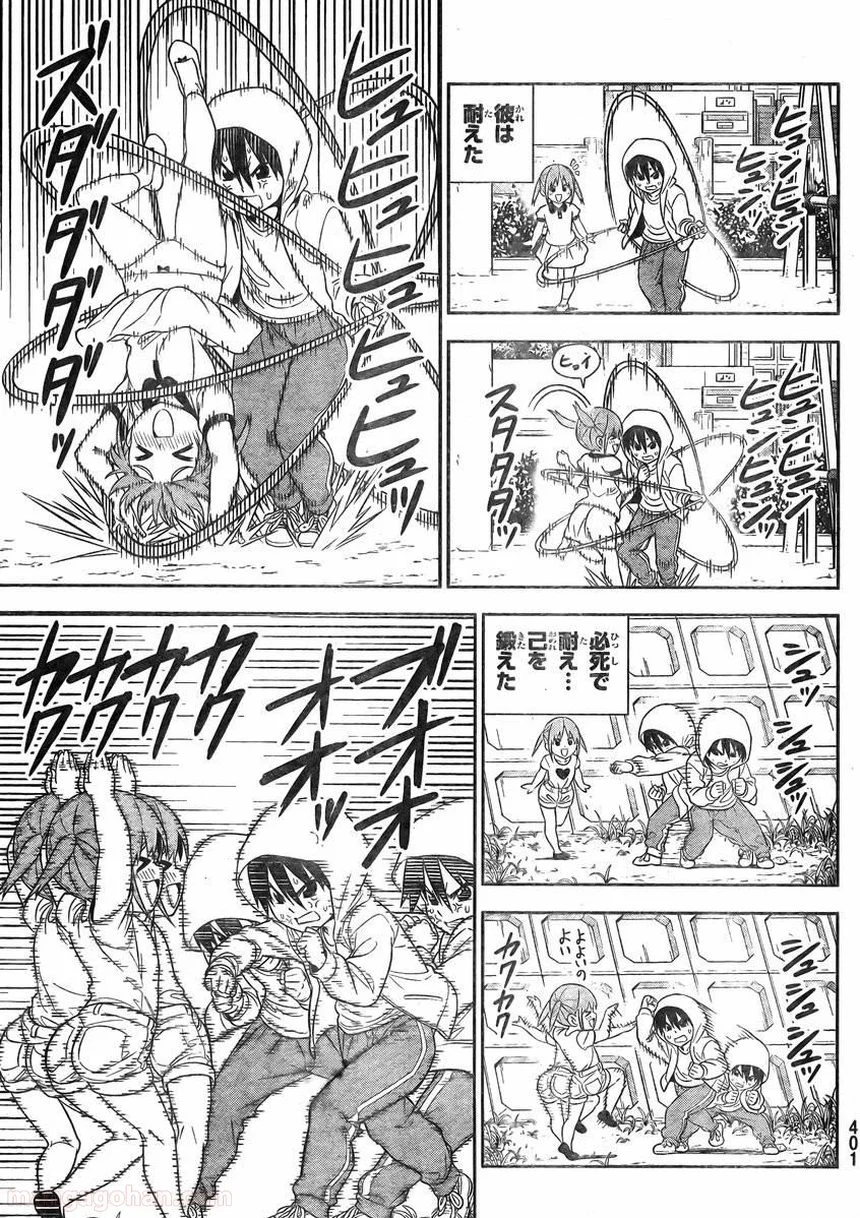 アホガール 第78話 - Page 5