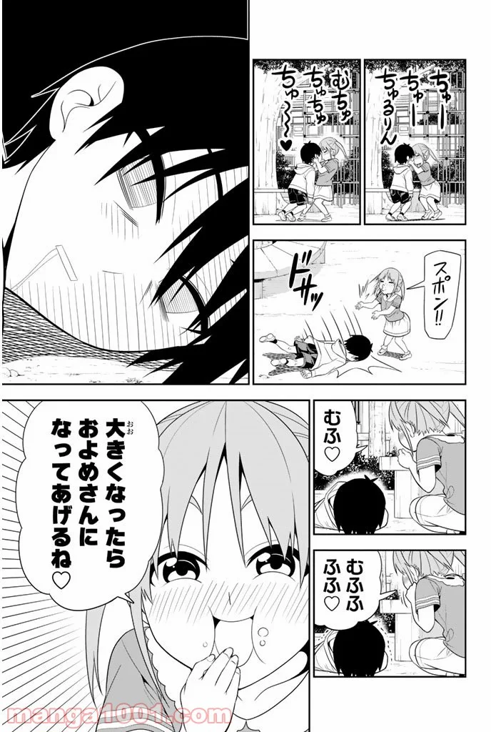 アホガール - 第67話 - Page 9