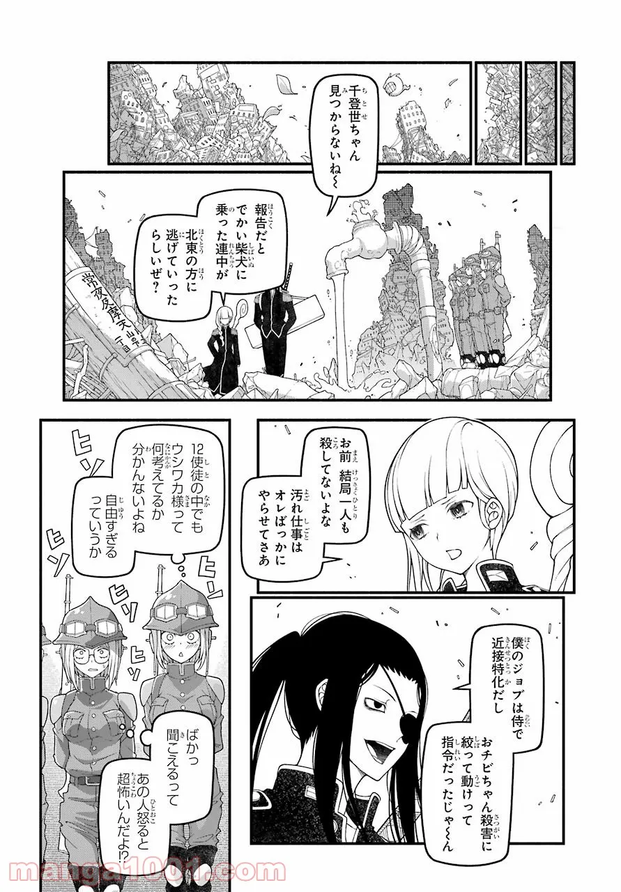 組長の娘は異世界で最強の組を作るため極道無双はじめました 第6話 - Page 11