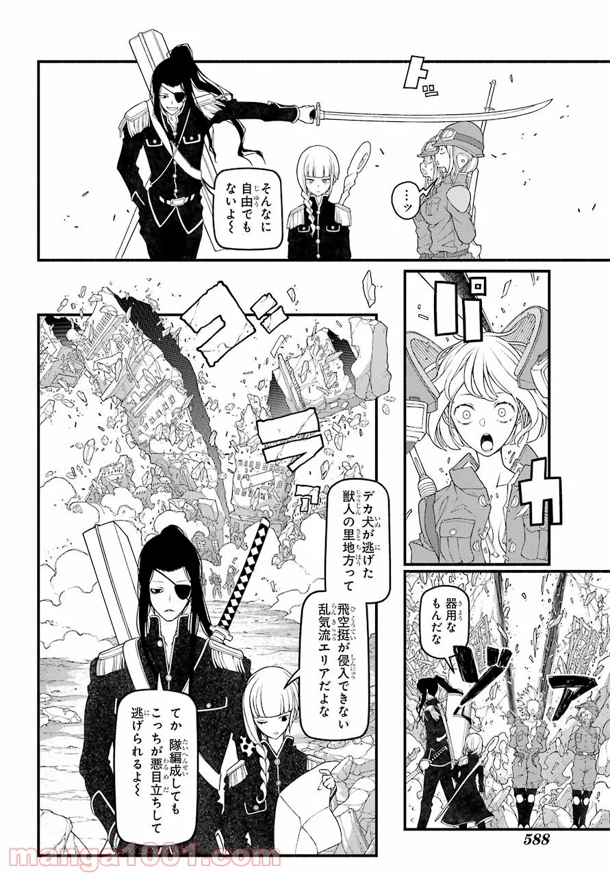 組長の娘は異世界で最強の組を作るため極道無双はじめました 第6話 - Page 12