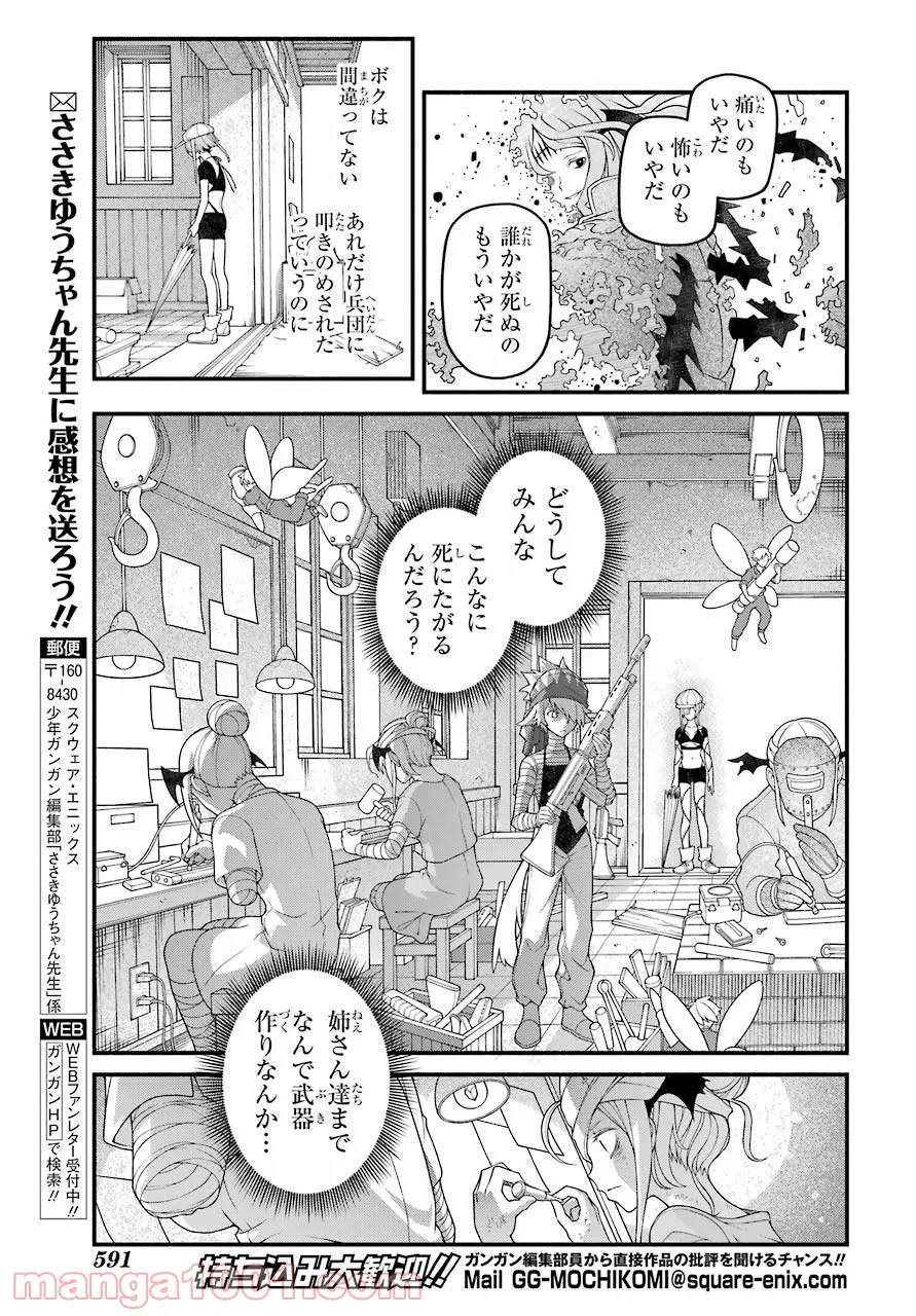 組長の娘は異世界で最強の組を作るため極道無双はじめました 第6話 - Page 15