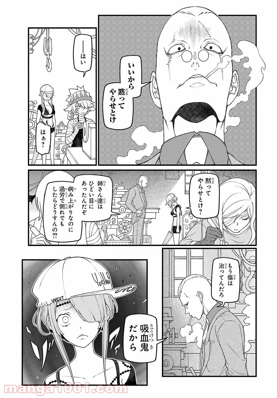 組長の娘は異世界で最強の組を作るため極道無双はじめました 第6話 - Page 17