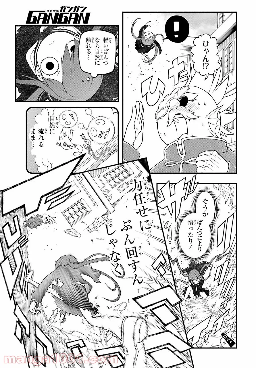 組長の娘は異世界で最強の組を作るため極道無双はじめました 第6話 - Page 21