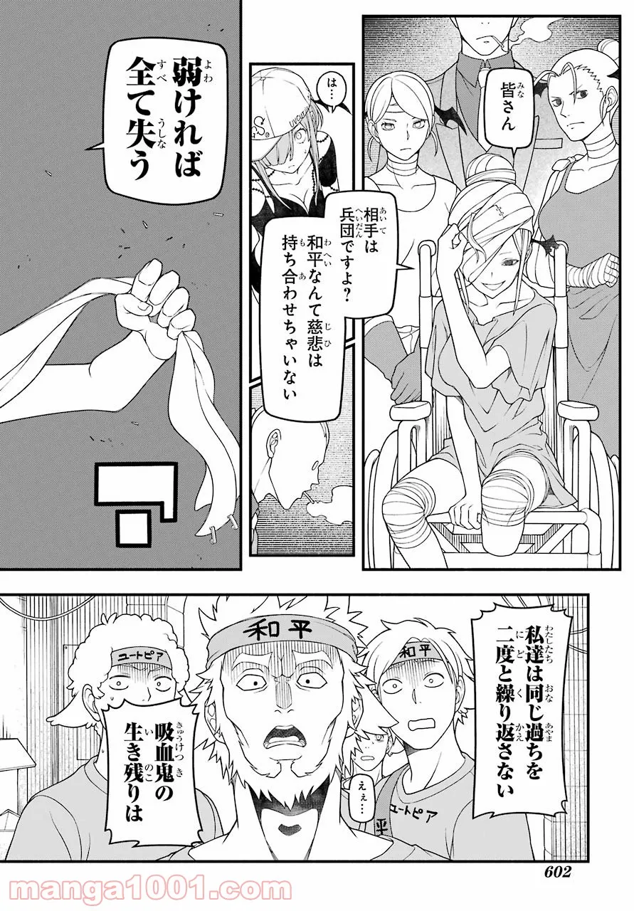 組長の娘は異世界で最強の組を作るため極道無双はじめました 第6話 - Page 26