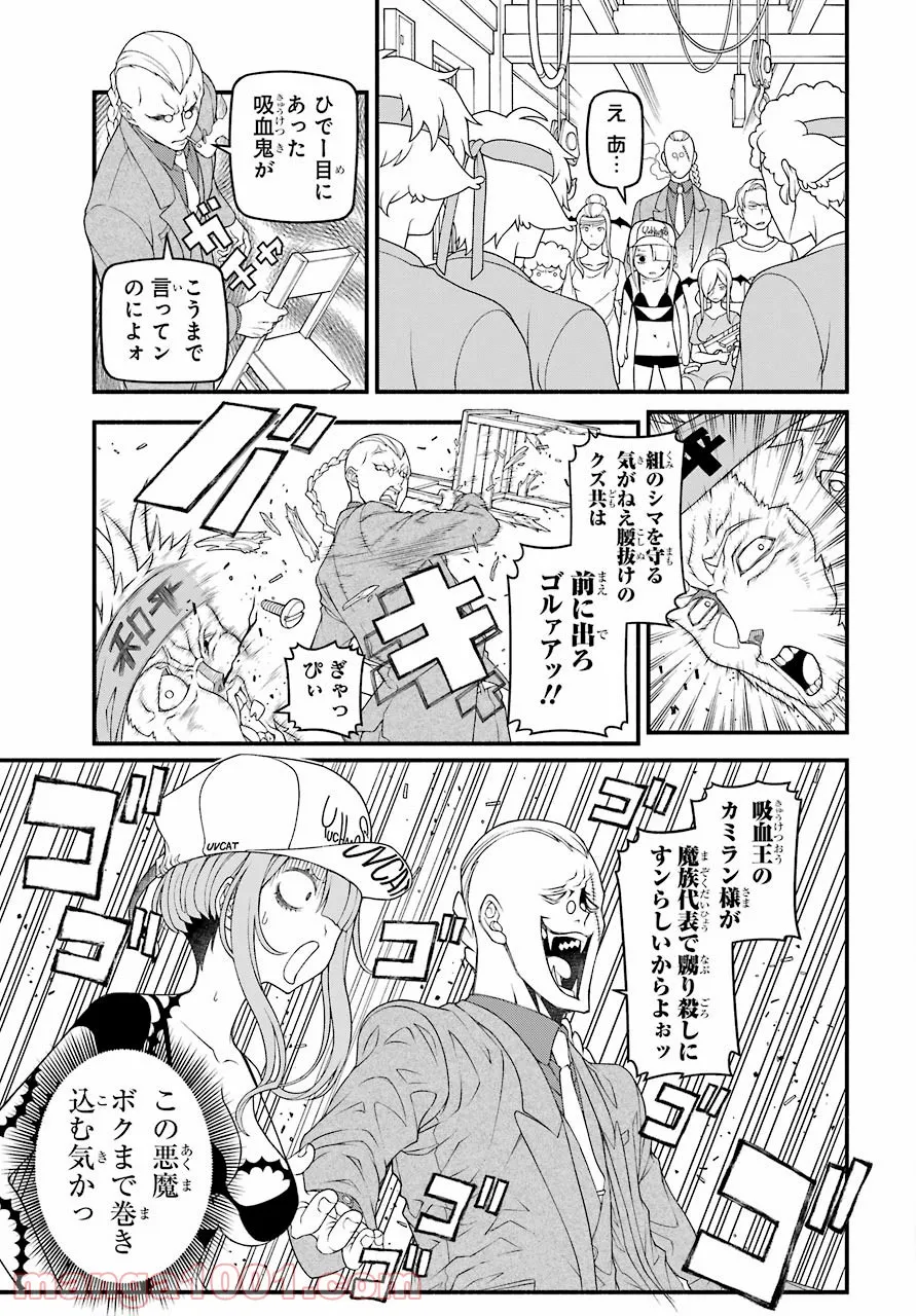 組長の娘は異世界で最強の組を作るため極道無双はじめました 第6話 - Page 29