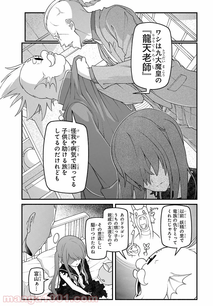 組長の娘は異世界で最強の組を作るため極道無双はじめました 第6話 - Page 5