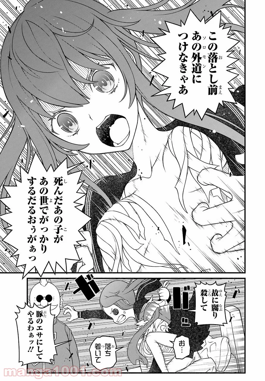 組長の娘は異世界で最強の組を作るため極道無双はじめました 第6話 - Page 7