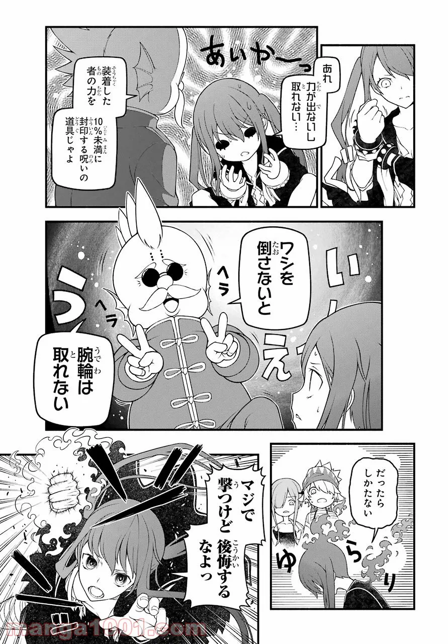 組長の娘は異世界で最強の組を作るため極道無双はじめました 第6話 - Page 9