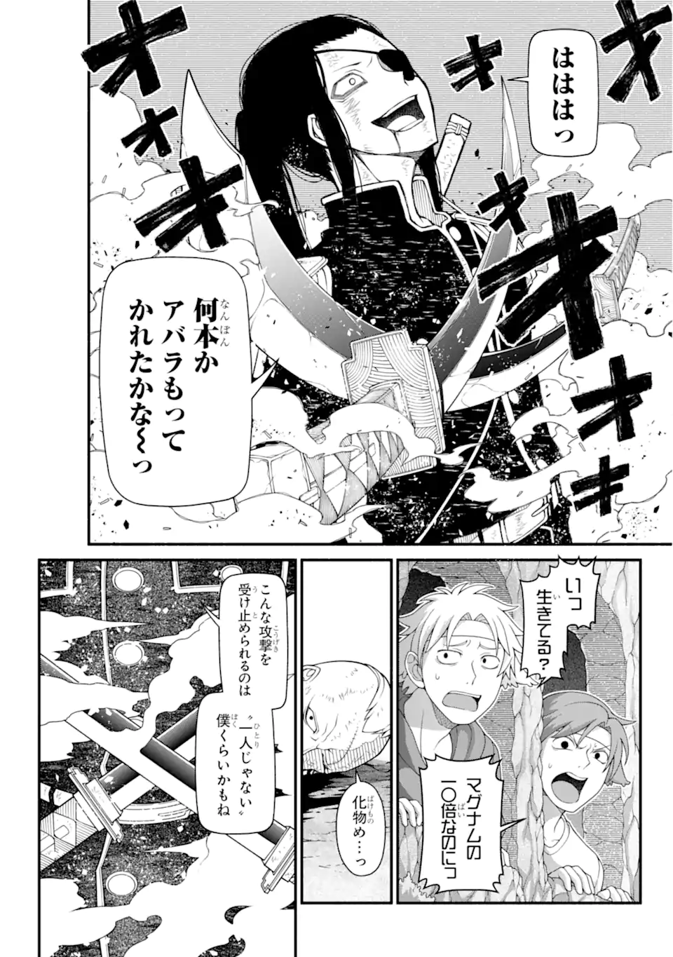 組長の娘は異世界で最強の組を作るため極道無双はじめました 第8話 - Page 26