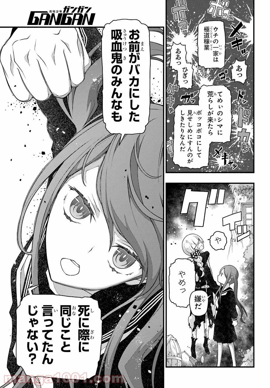 組長の娘は異世界で最強の組を作るため極道無双はじめました 第7話 - Page 21