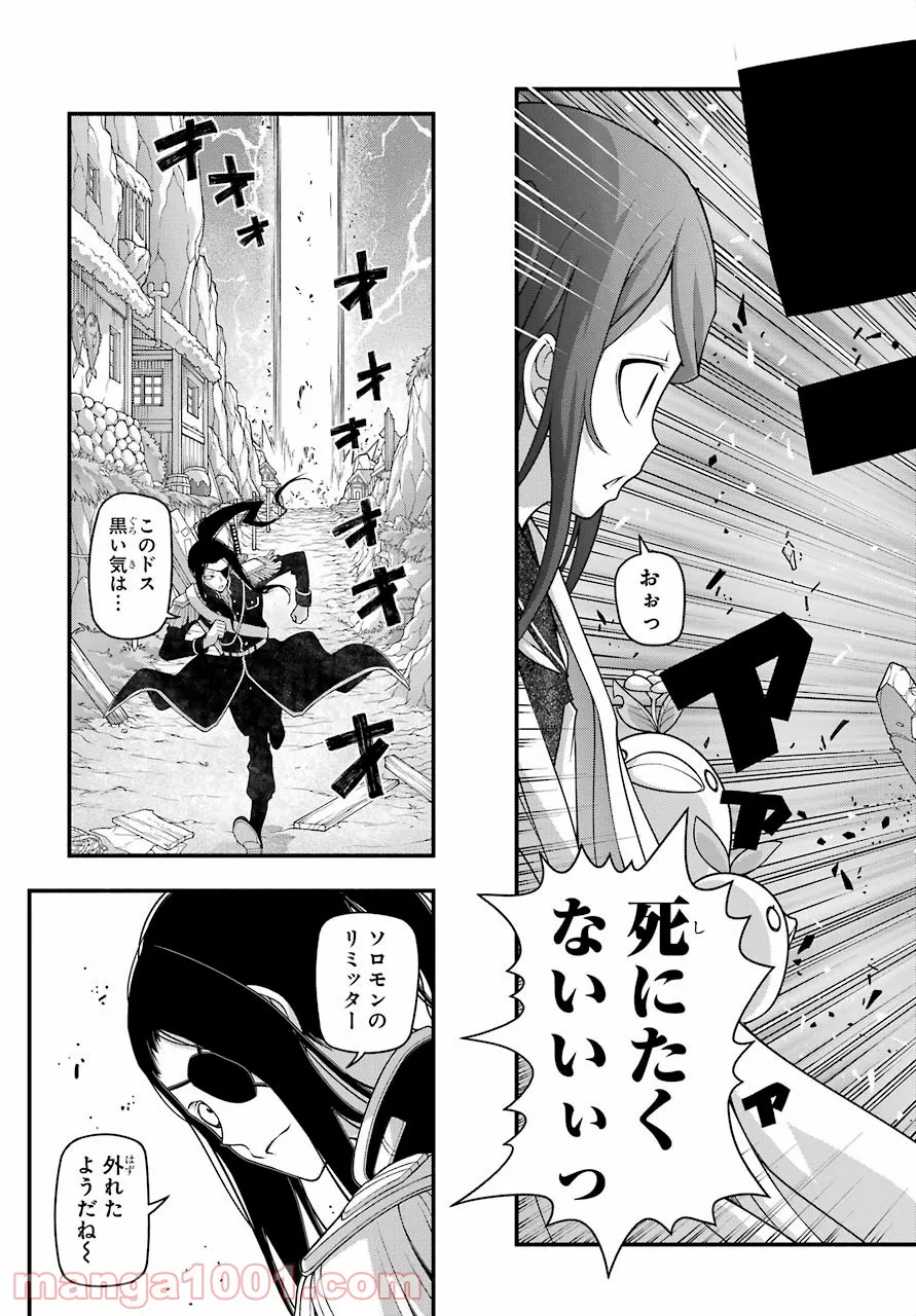 組長の娘は異世界で最強の組を作るため極道無双はじめました 第7話 - Page 29