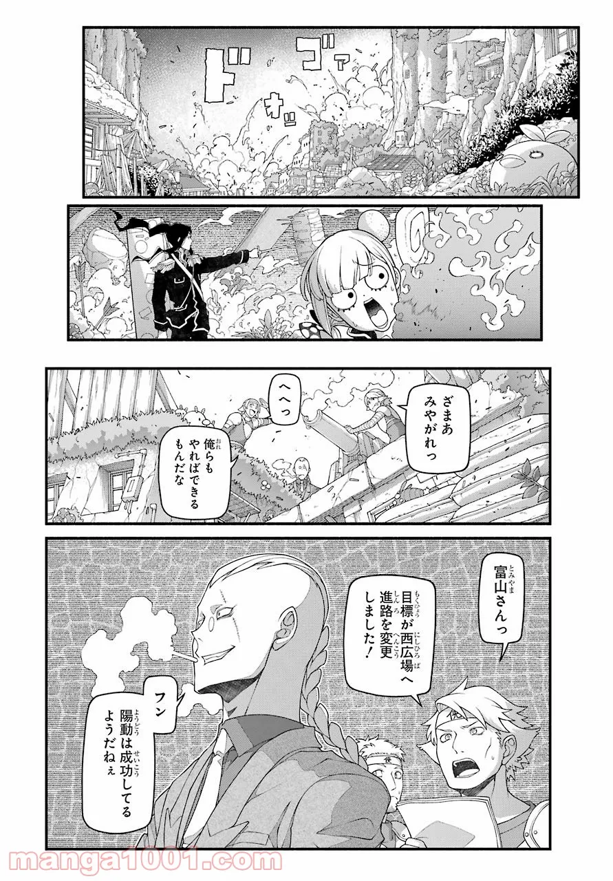 組長の娘は異世界で最強の組を作るため極道無双はじめました 第7話 - Page 4