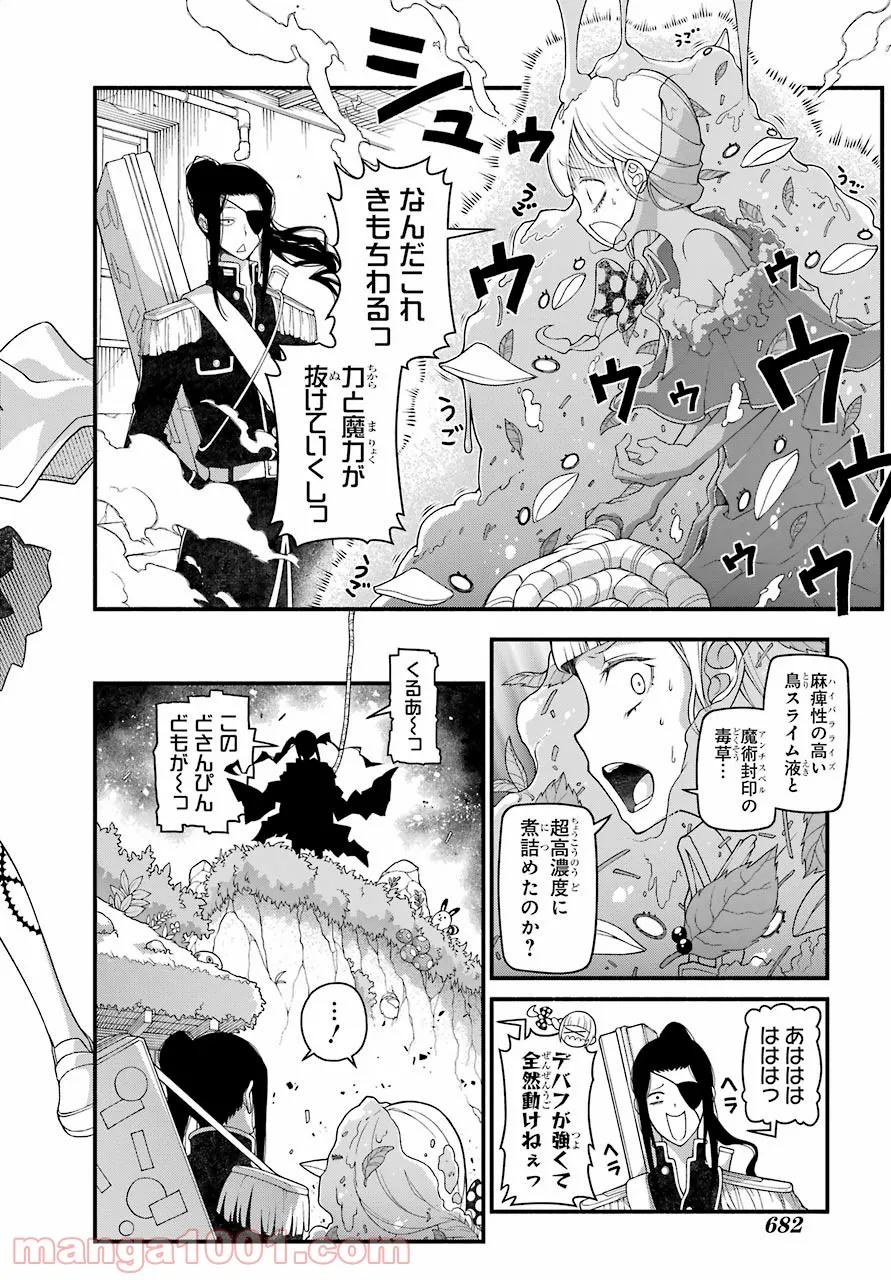 組長の娘は異世界で最強の組を作るため極道無双はじめました 第7話 - Page 8