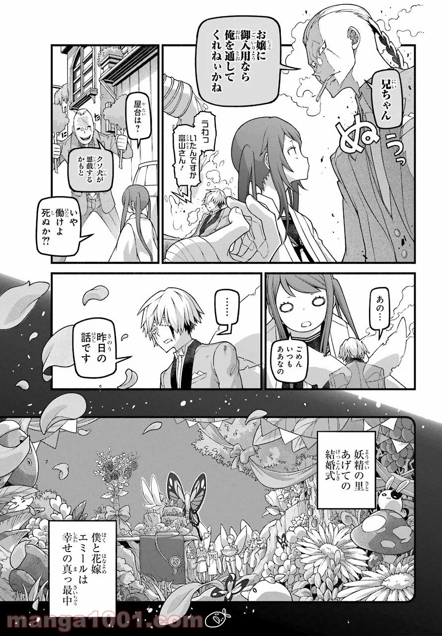 組長の娘は異世界で最強の組を作るため極道無双はじめました 第1話 - Page 13