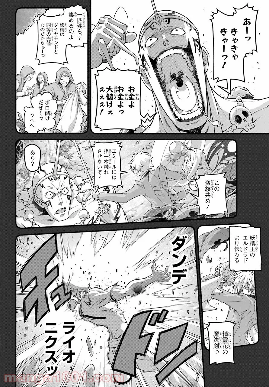 組長の娘は異世界で最強の組を作るため極道無双はじめました 第1話 - Page 16