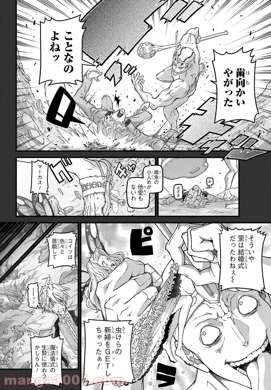 組長の娘は異世界で最強の組を作るため極道無双はじめました 第1話 - Page 18