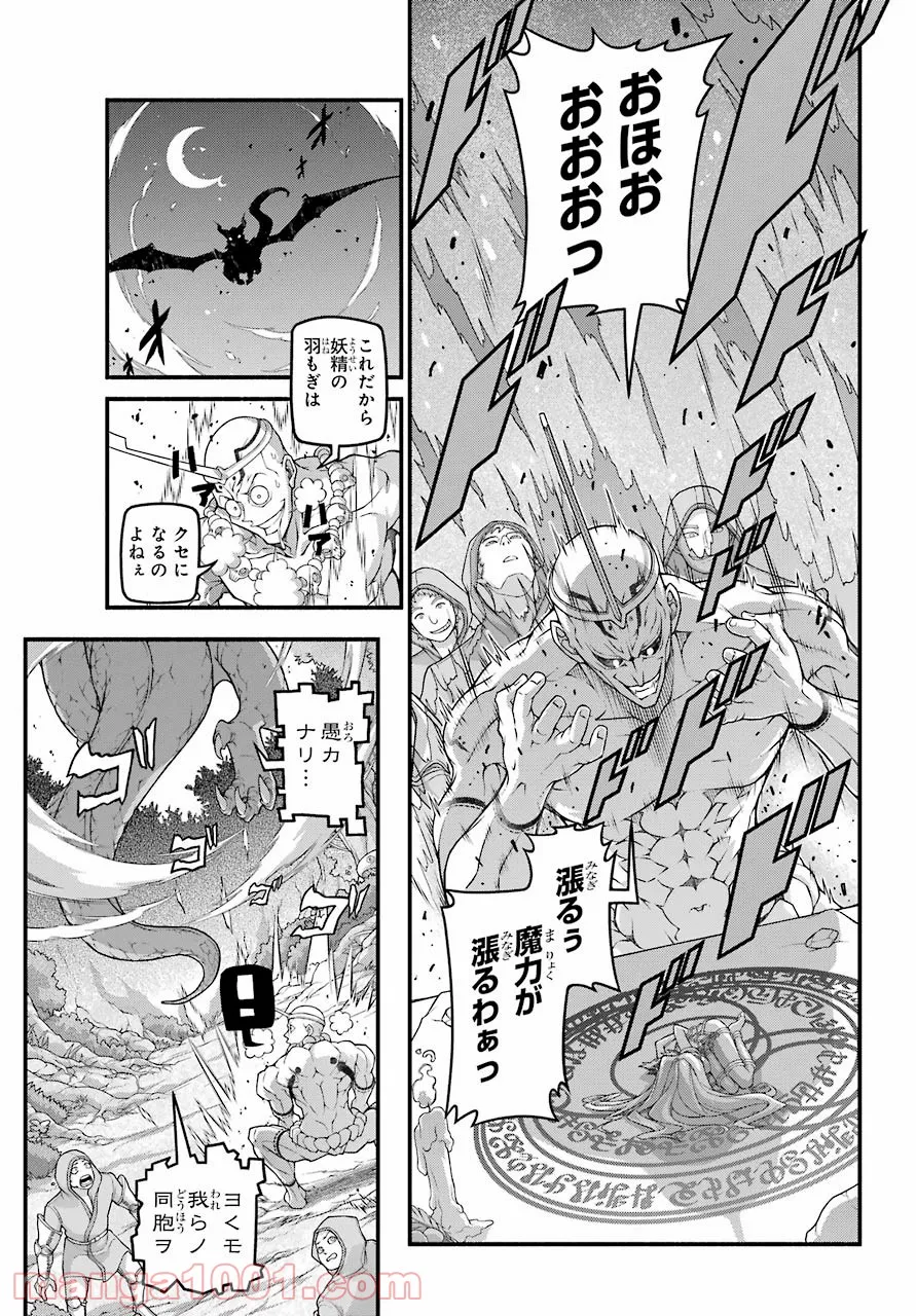 組長の娘は異世界で最強の組を作るため極道無双はじめました 第1話 - Page 25