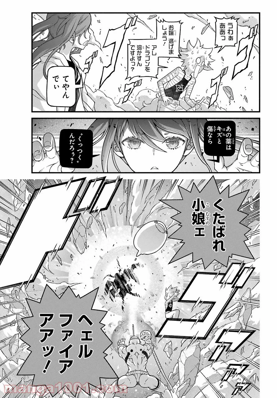 組長の娘は異世界で最強の組を作るため極道無双はじめました 第1話 - Page 37