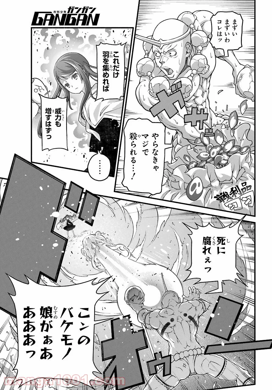 組長の娘は異世界で最強の組を作るため極道無双はじめました 第1話 - Page 43