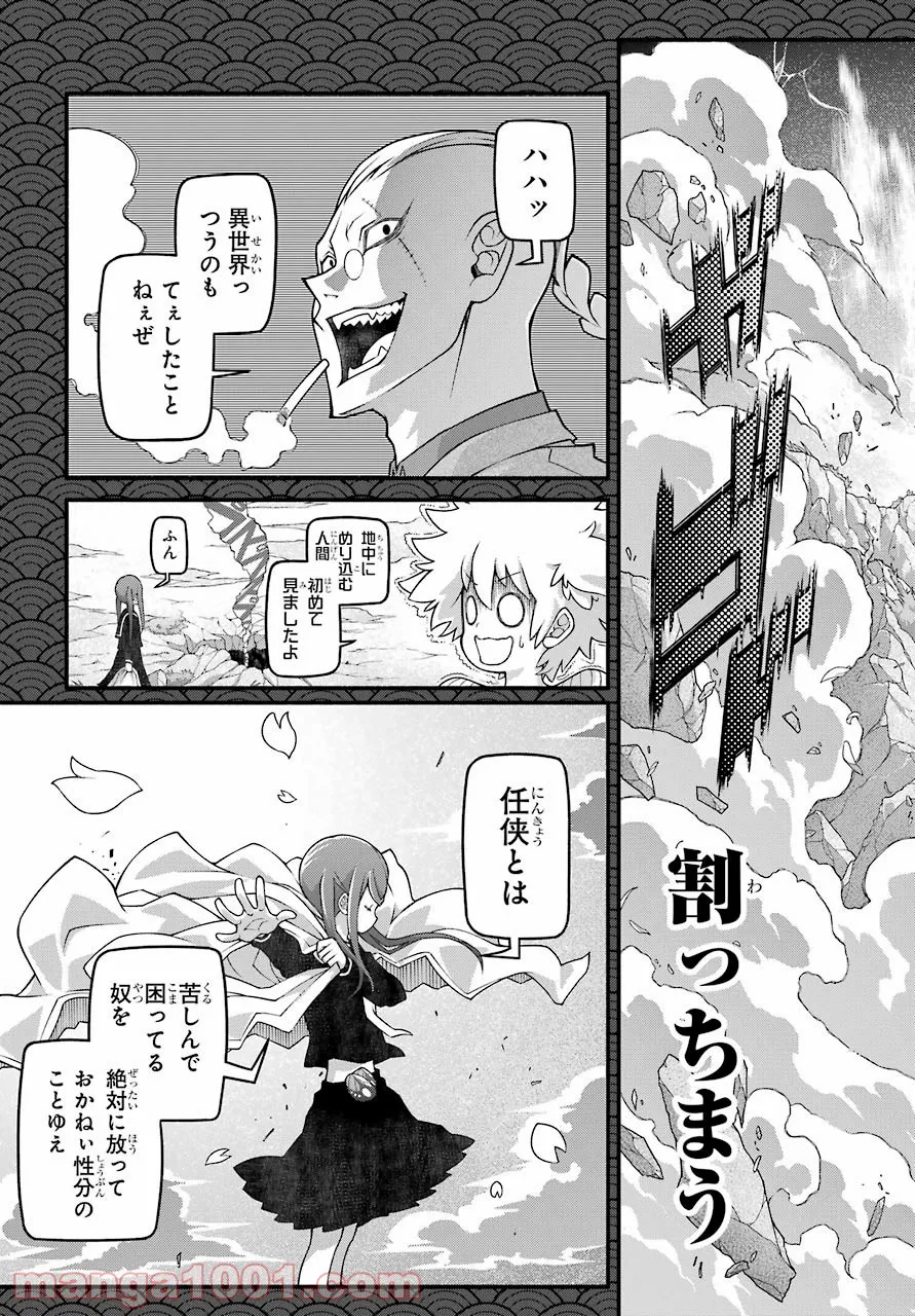 組長の娘は異世界で最強の組を作るため極道無双はじめました 第1話 - Page 49