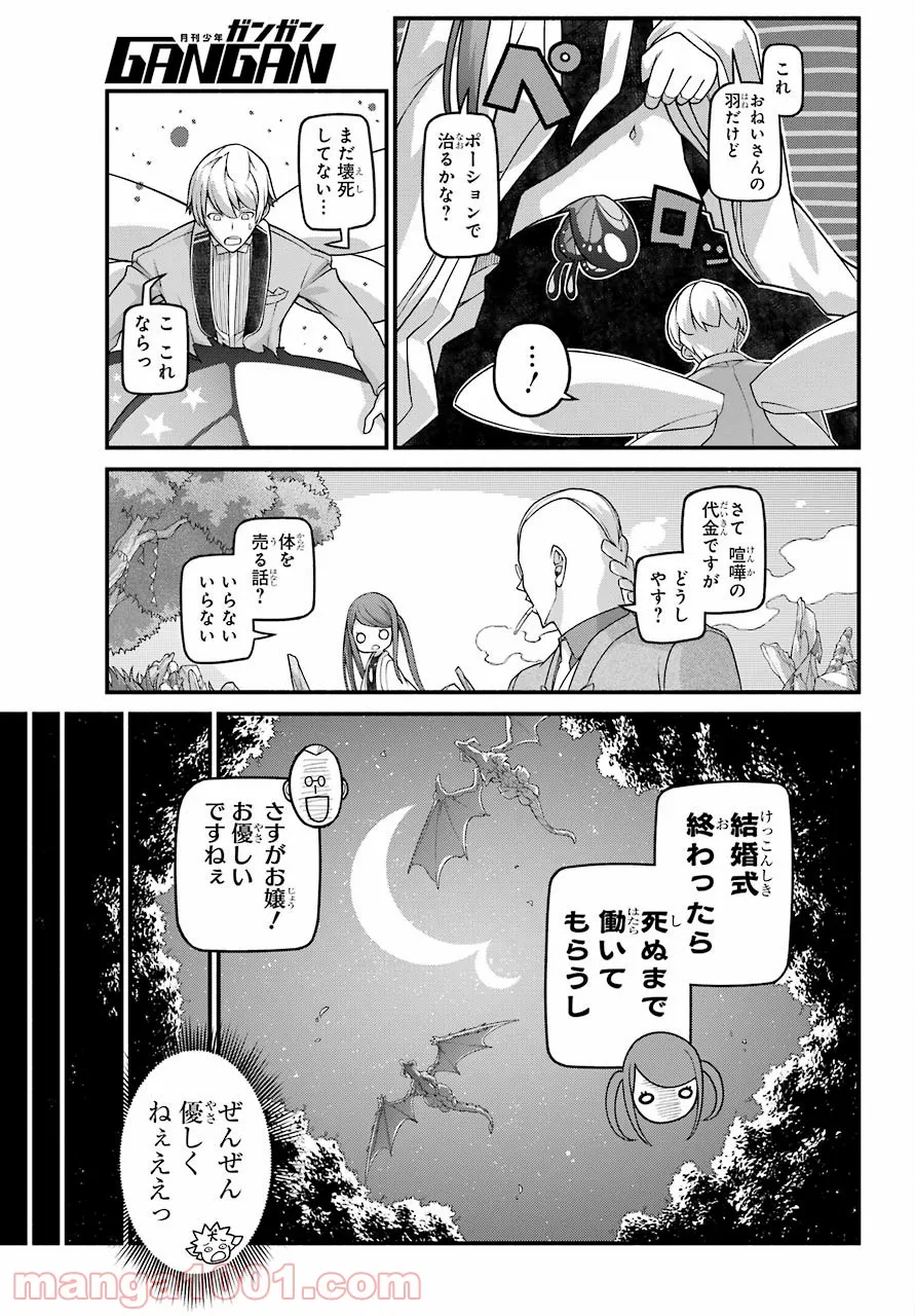 組長の娘は異世界で最強の組を作るため極道無双はじめました 第1話 - Page 51