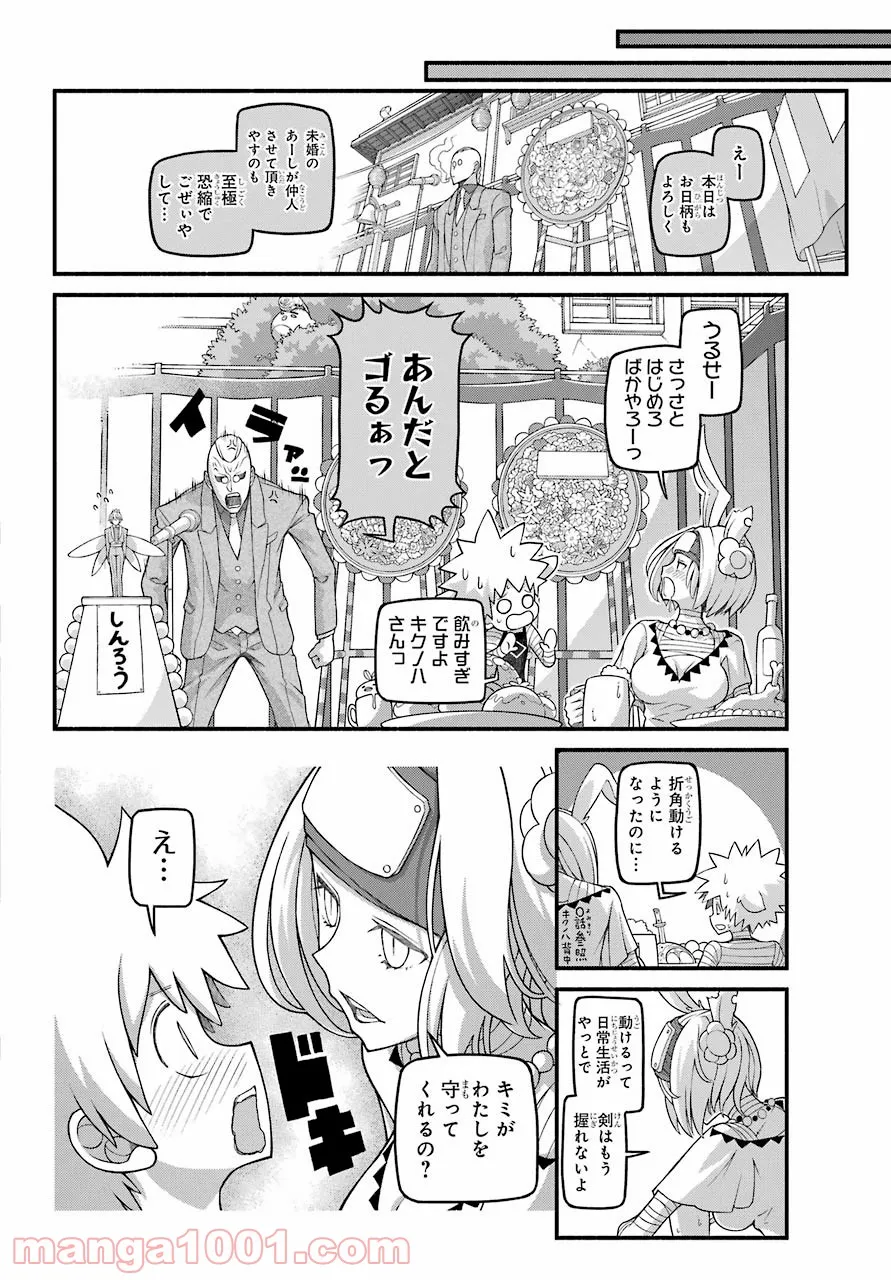 組長の娘は異世界で最強の組を作るため極道無双はじめました 第1話 - Page 52