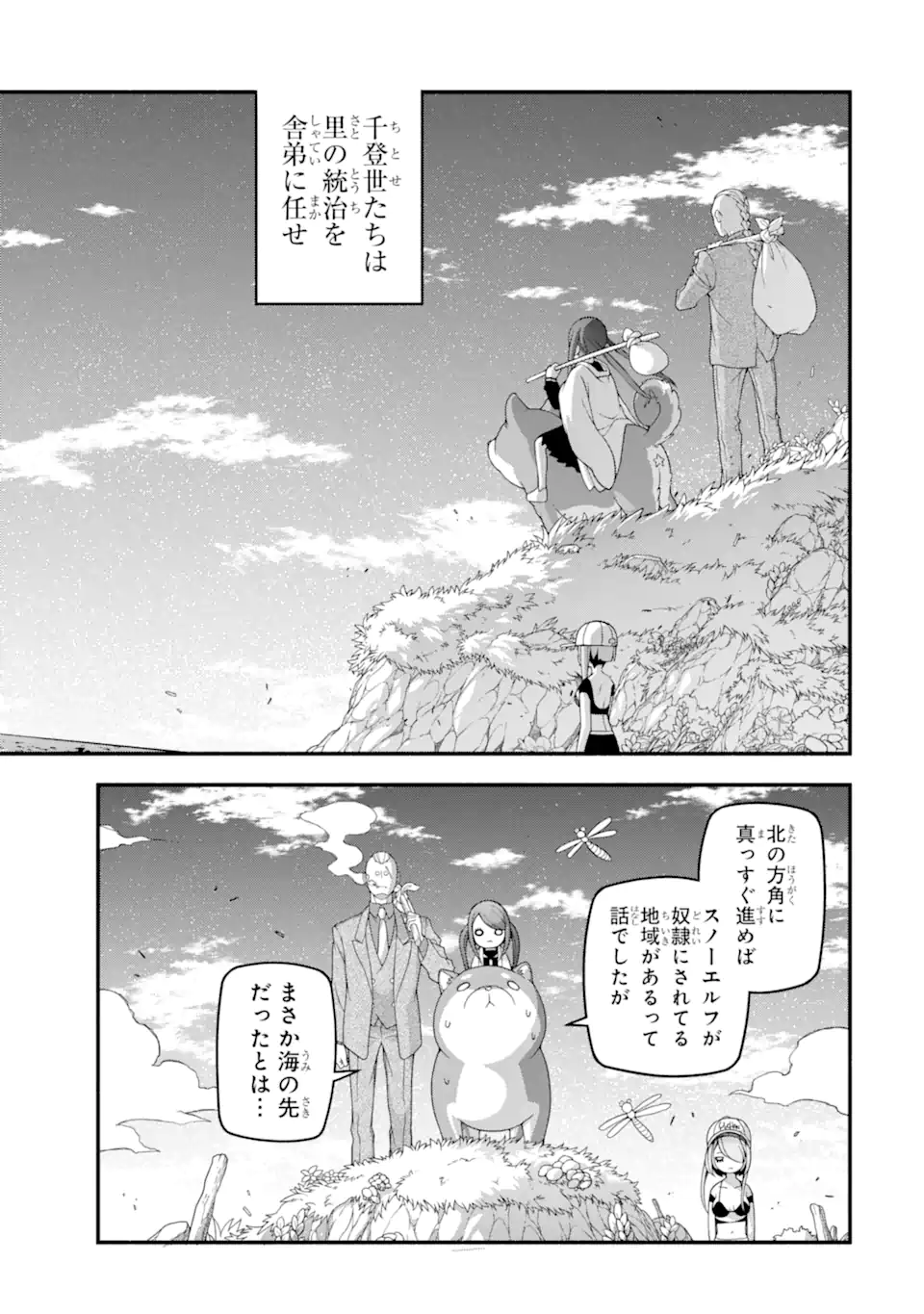 組長の娘は異世界で最強の組を作るため極道無双はじめました 第9.2話 - Page 14