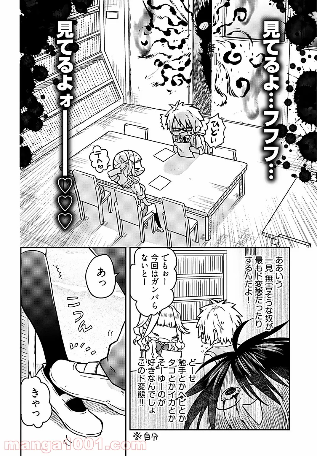 ユグドラシルバー - 第6話 - Page 12