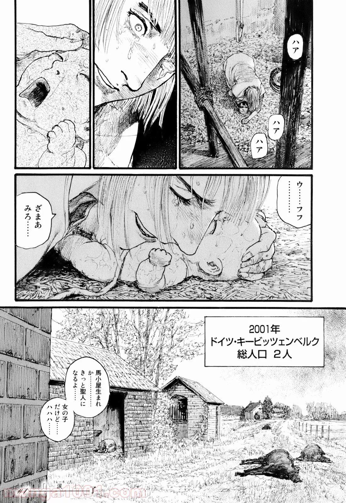 ユグドラシルバー 第4話 - Page 32