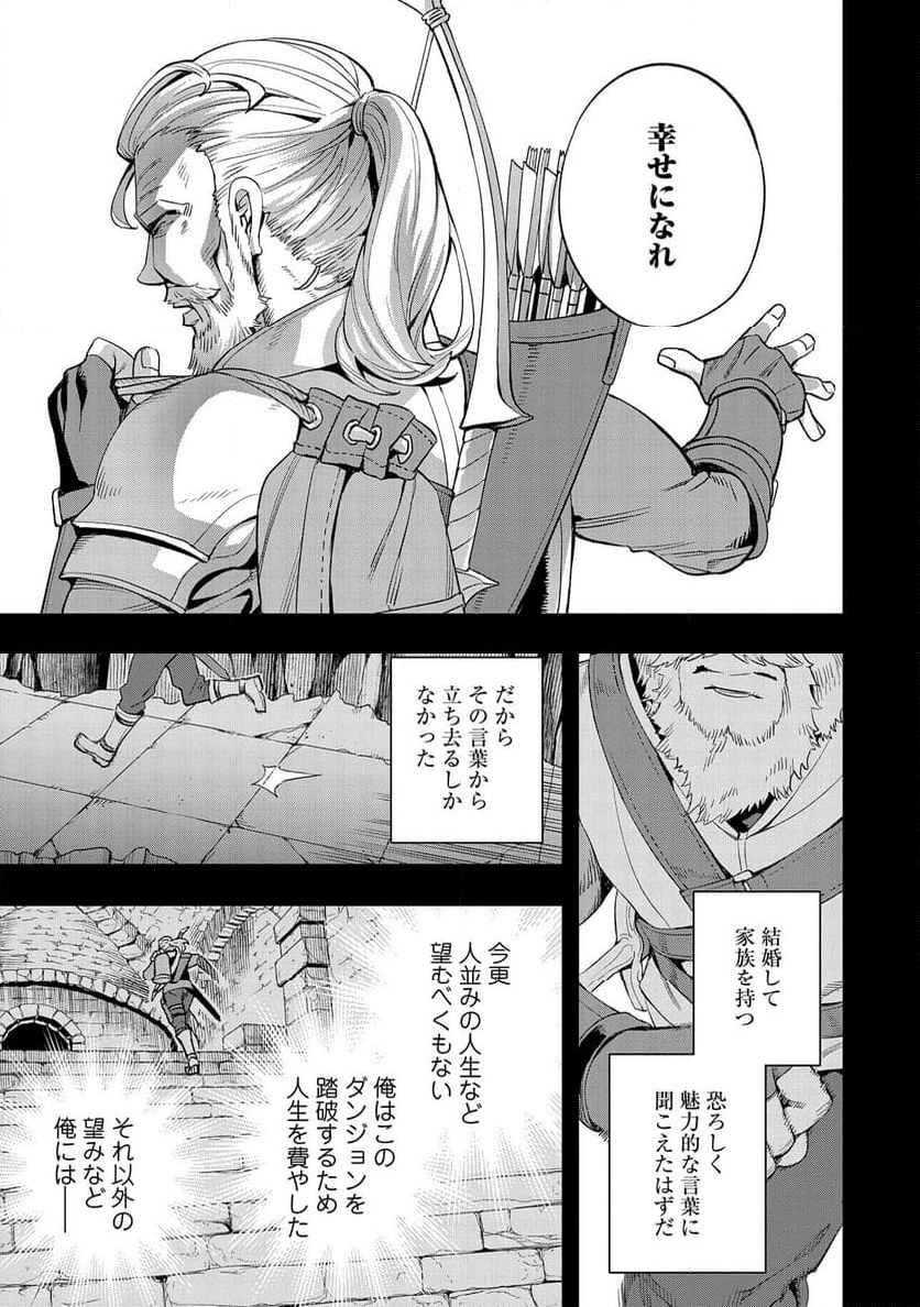 転生してから40年。そろそろ、おじさんも恋がしたい。 - 第33話 - Page 13