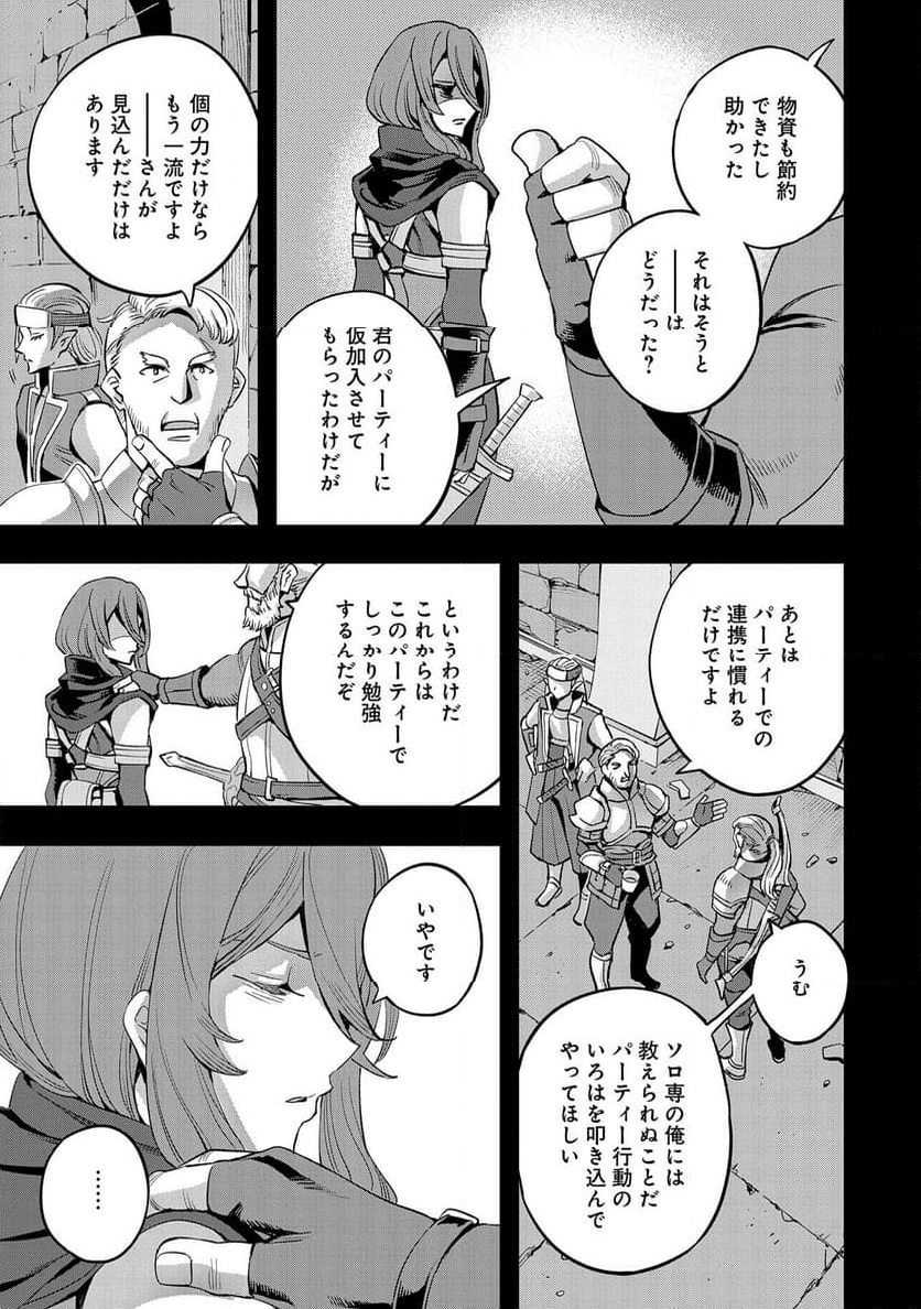 転生してから40年。そろそろ、おじさんも恋がしたい。 - 第33話 - Page 9